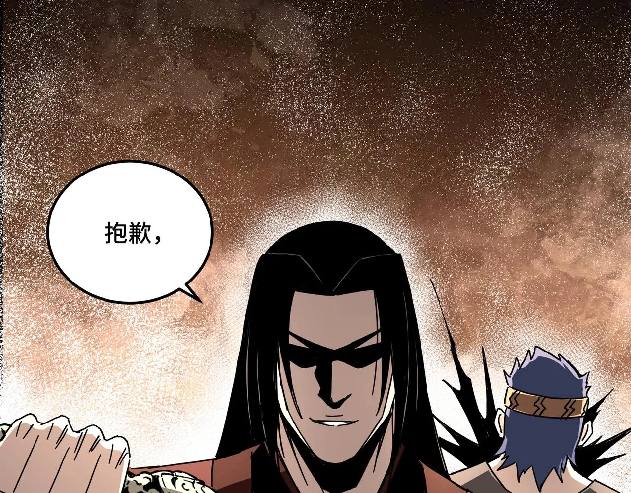第87话 下墓 第43页