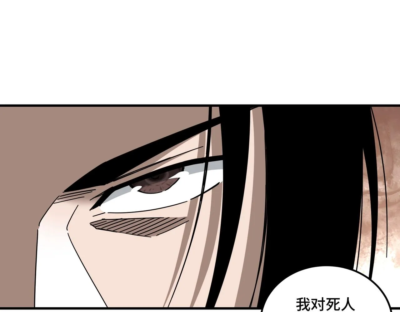第87话 下墓 第45页