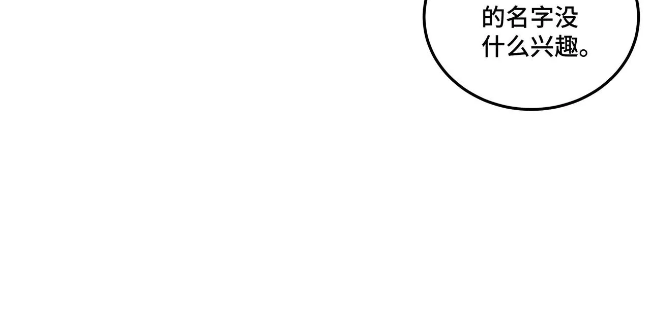 第87话 下墓 第46页