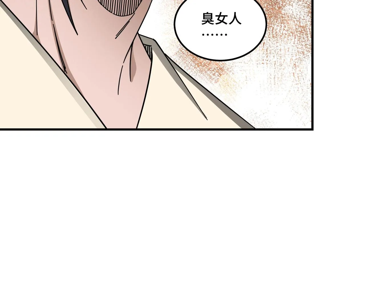 第87话 下墓 第54页