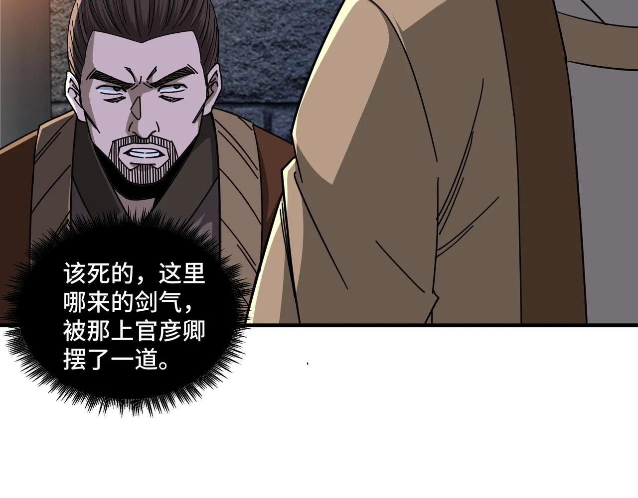 第87话 下墓 第62页