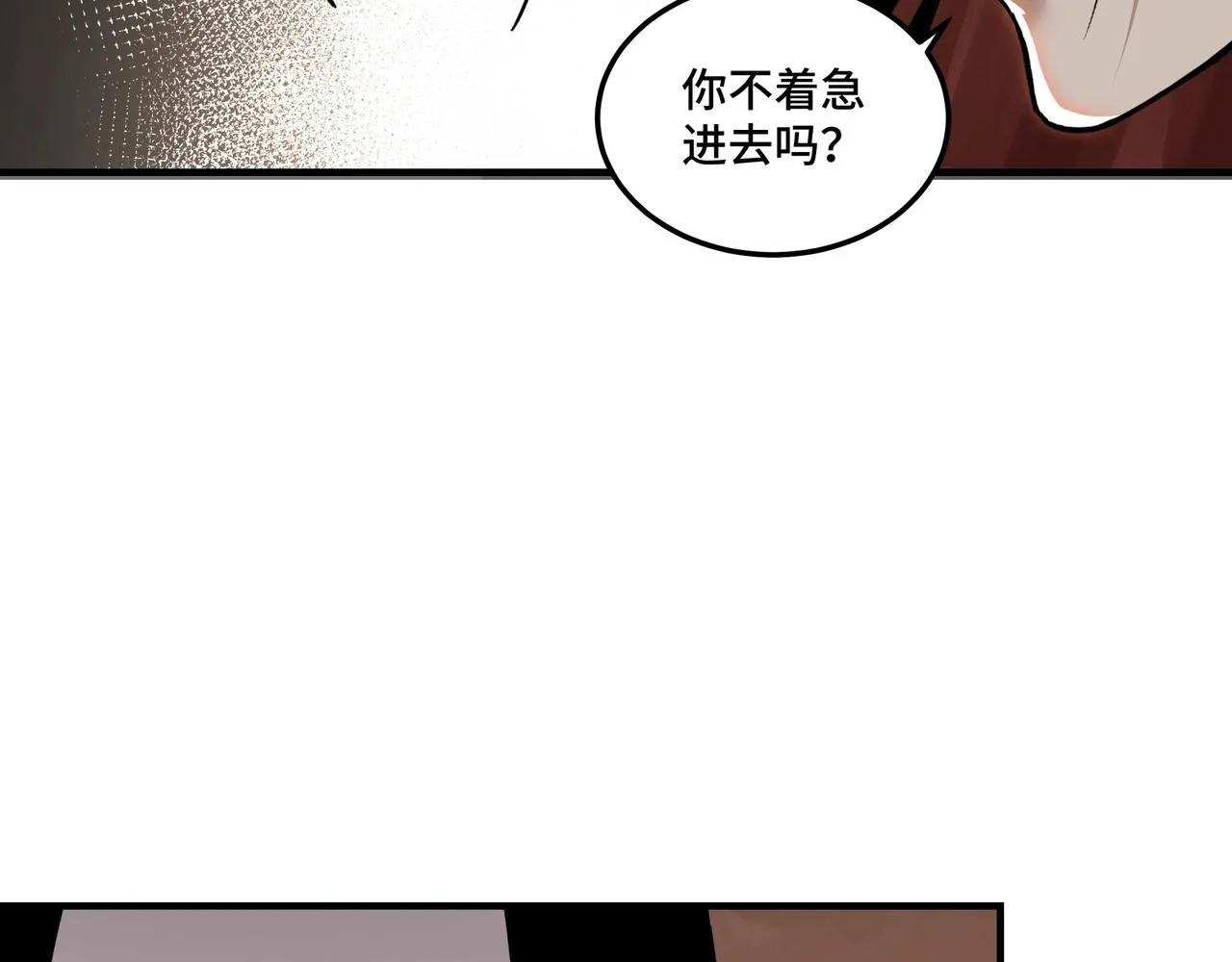 第87话 下墓 第67页