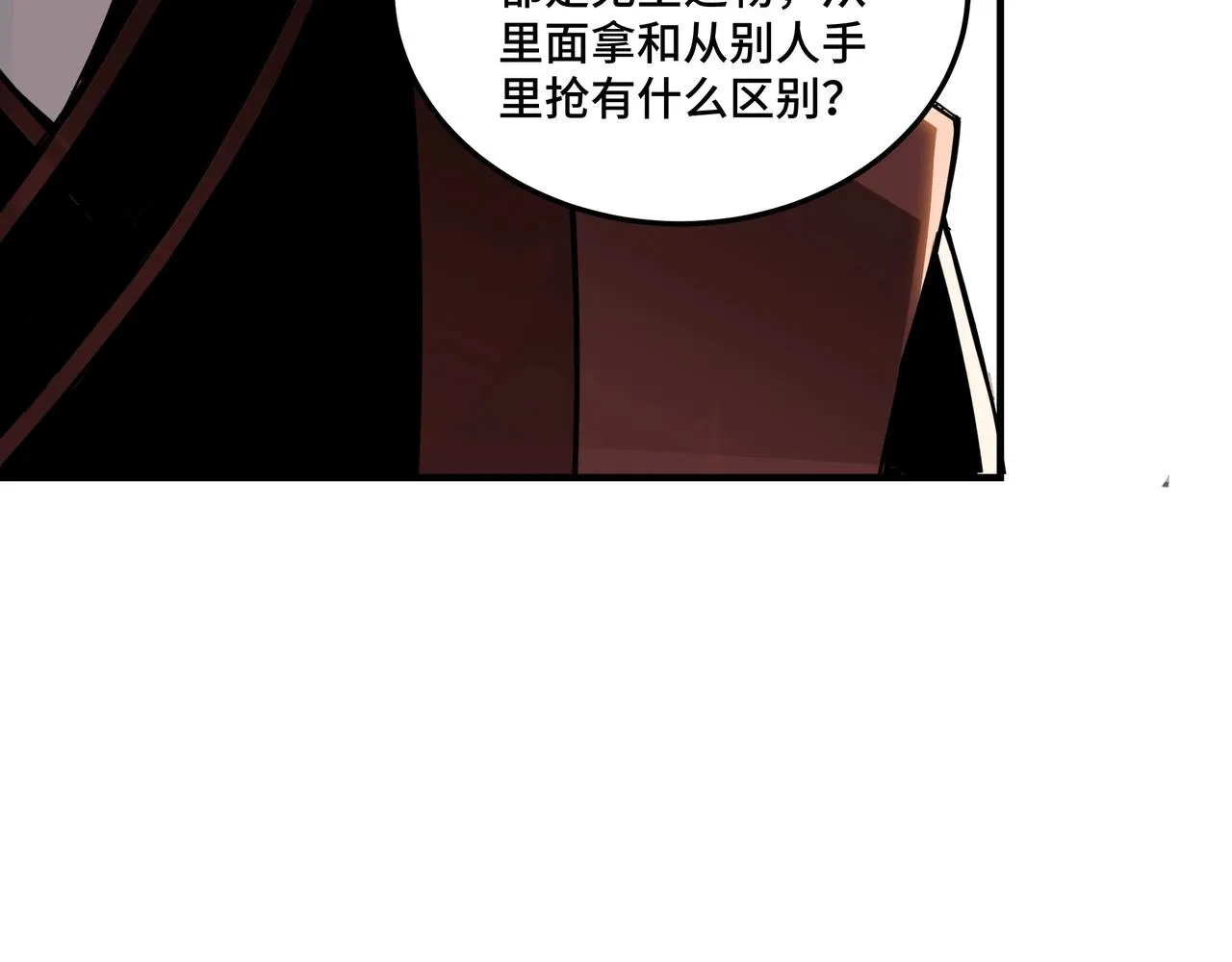 第87话 下墓 第69页