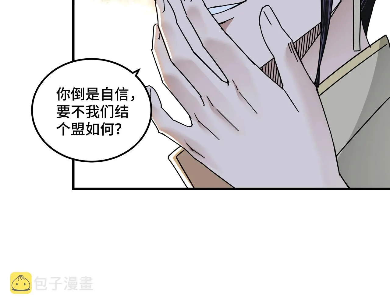 第87话 下墓 第71页