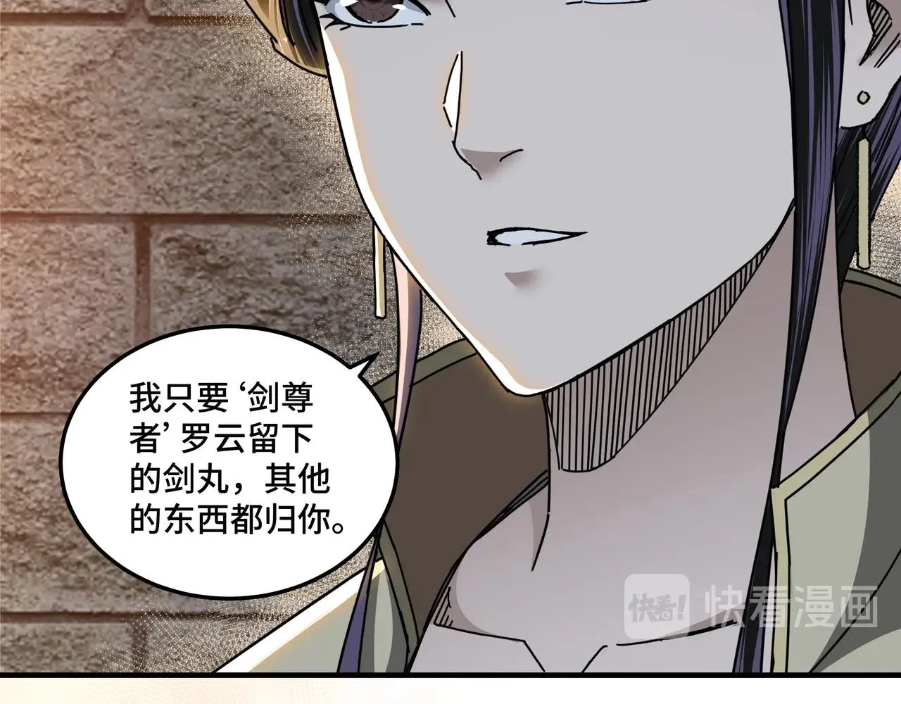 第87话 下墓 第76页