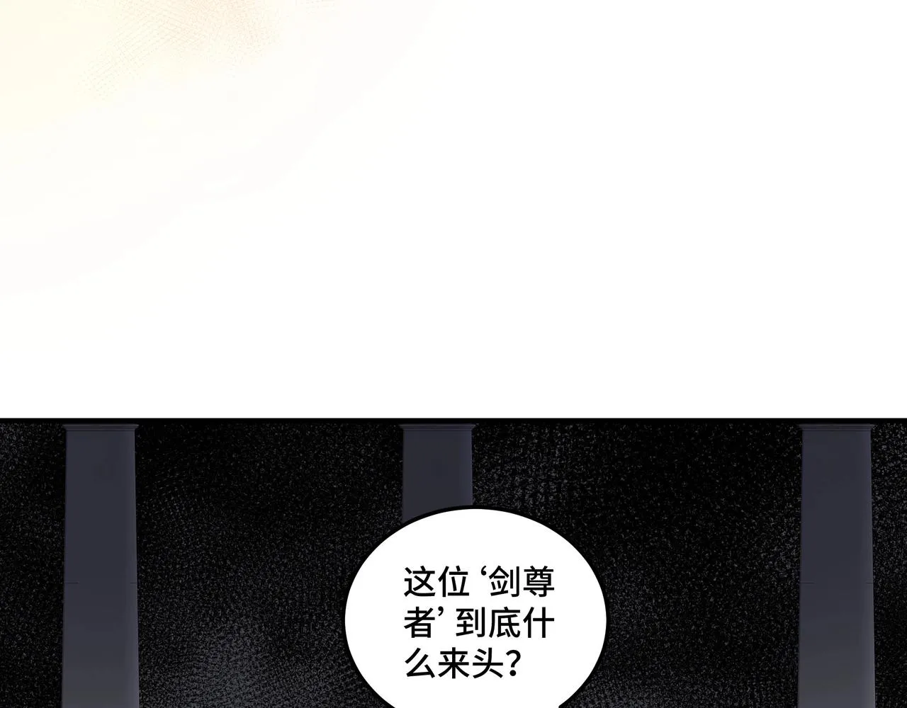 第87话 下墓 第77页