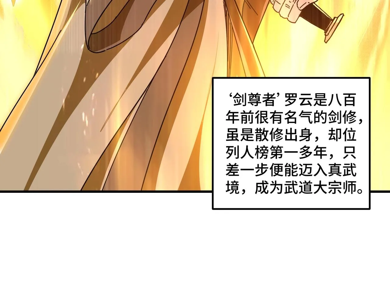 第87话 下墓 第80页