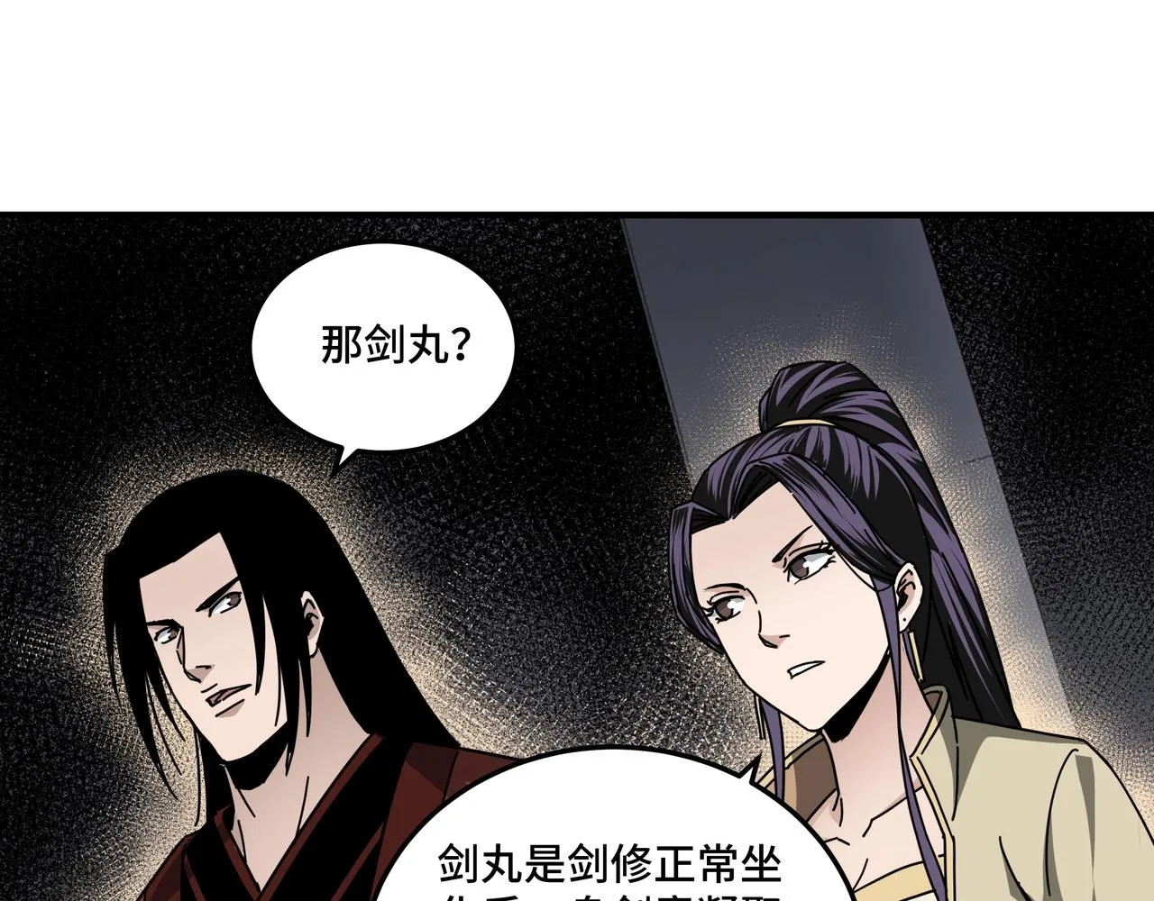 第87话 下墓 第81页