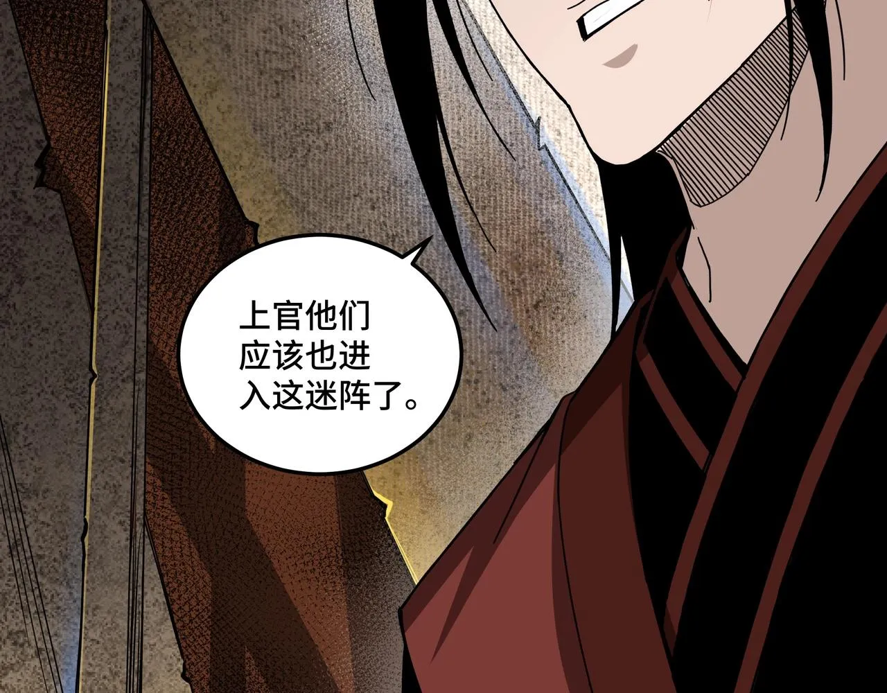 第87话 下墓 第90页