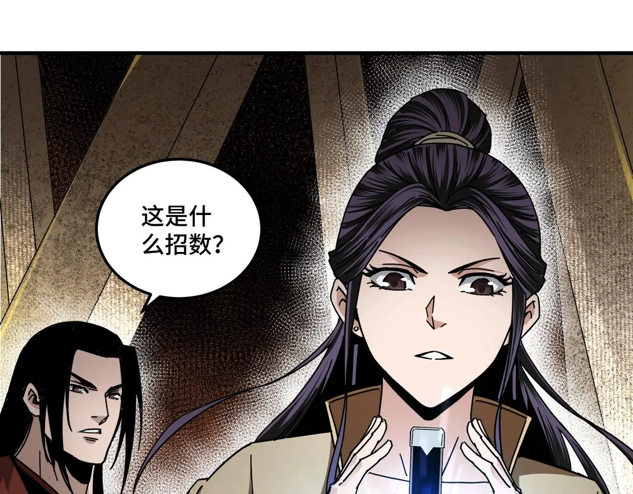 第87话 下墓 第95页