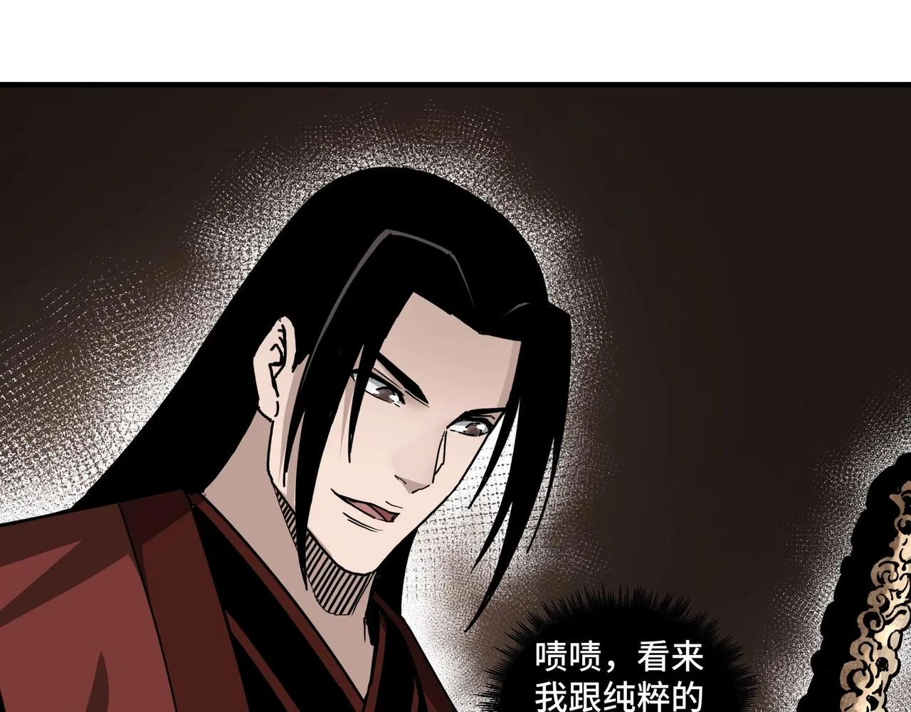 第87话 下墓 第99页