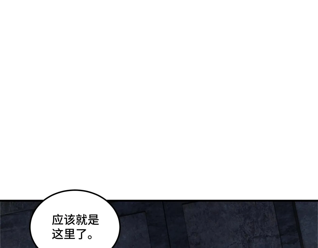 第87话 下墓 第101页