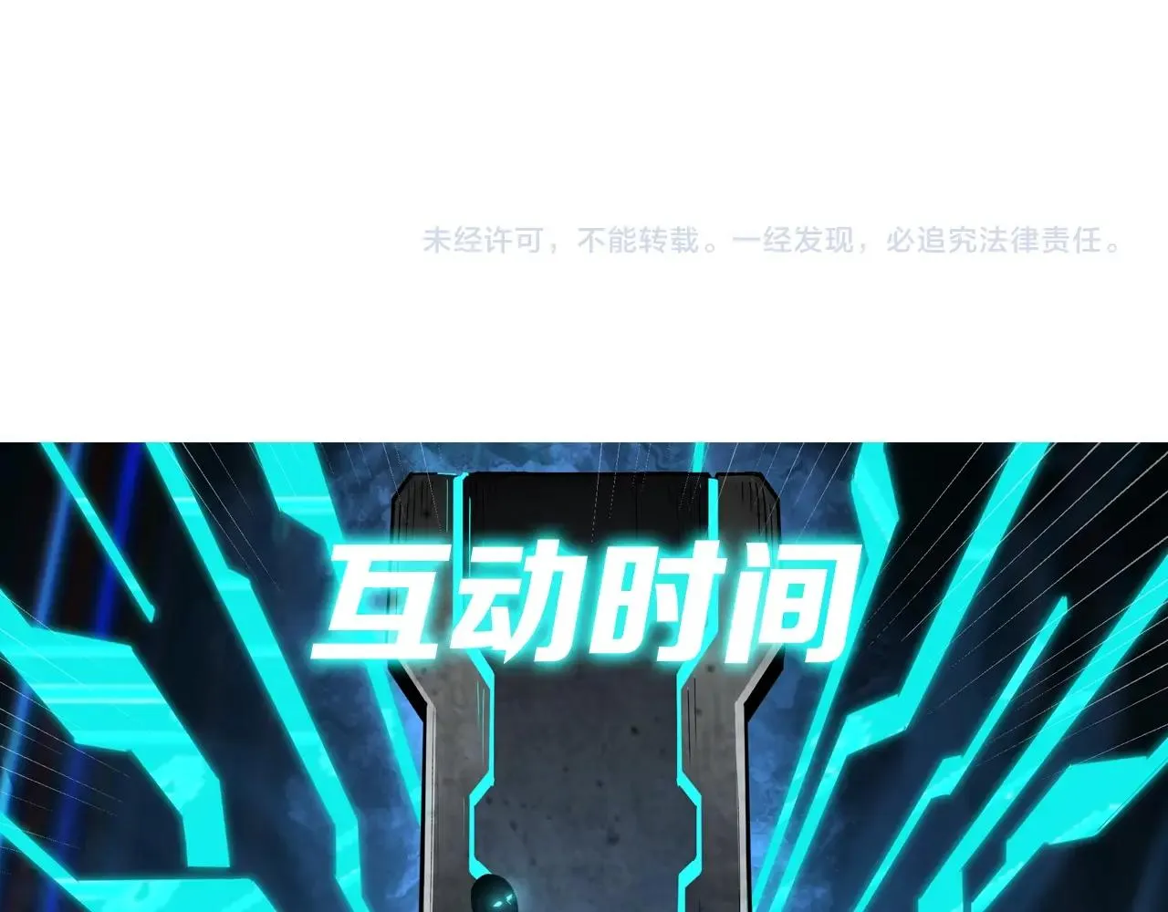 第87话 下墓 第111页
