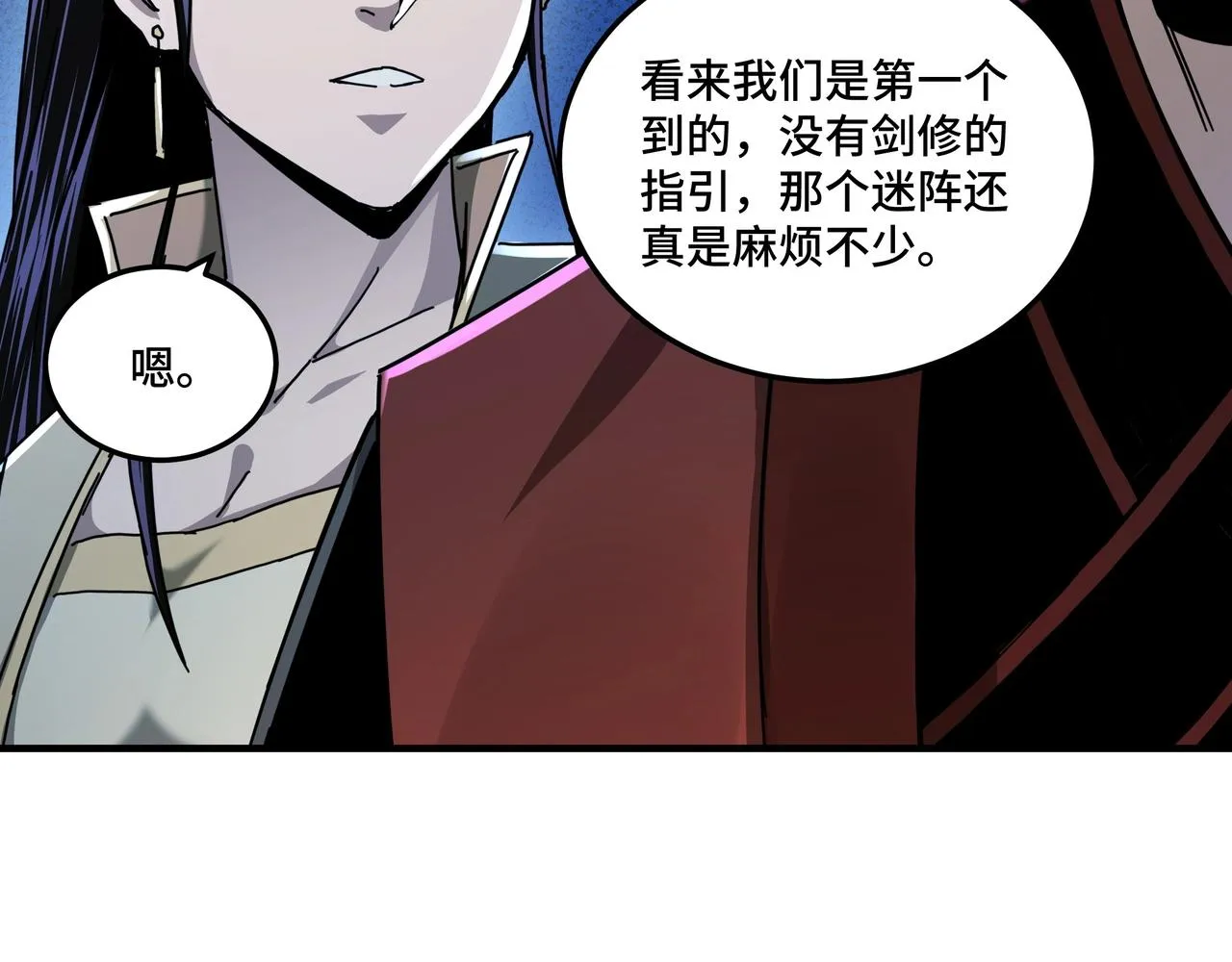 第88话 寻宝 第9页