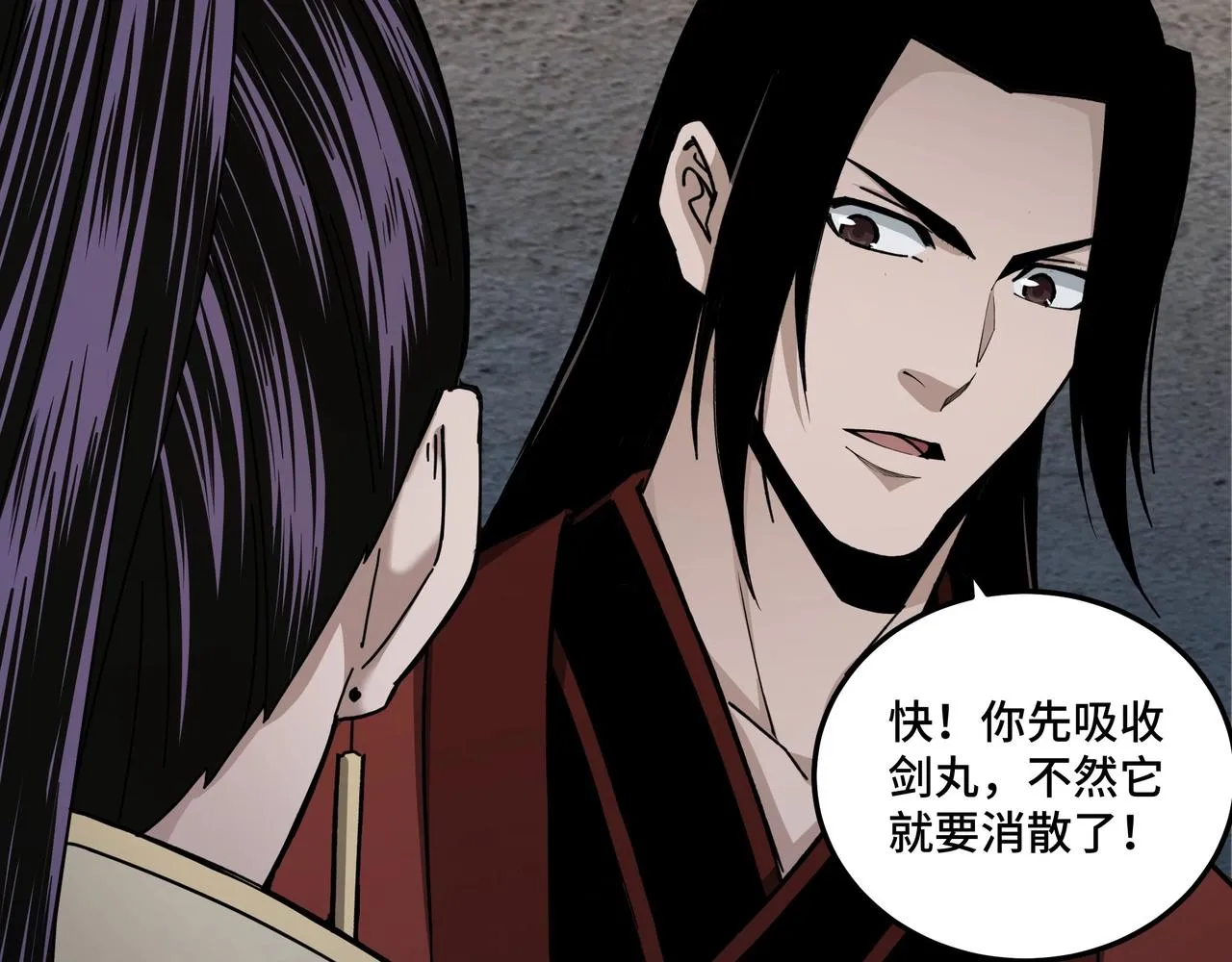 第88话 寻宝 第29页