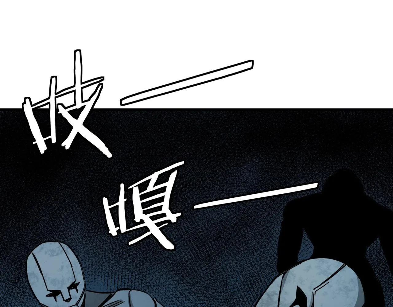 第88话 寻宝 第32页