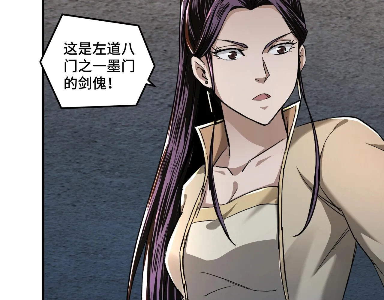 第88话 寻宝 第39页