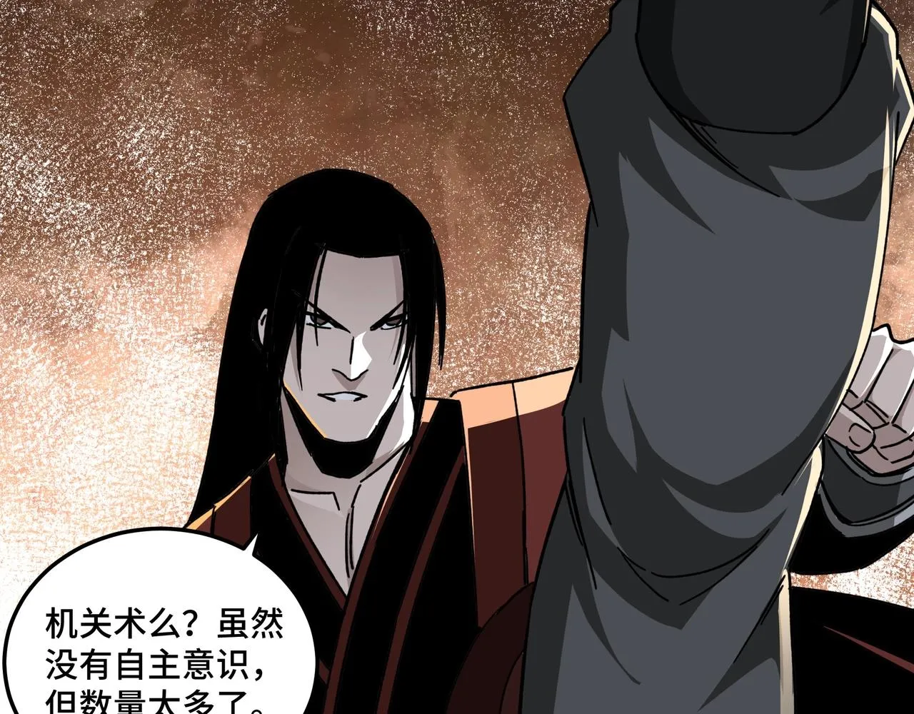 第88话 寻宝 第47页