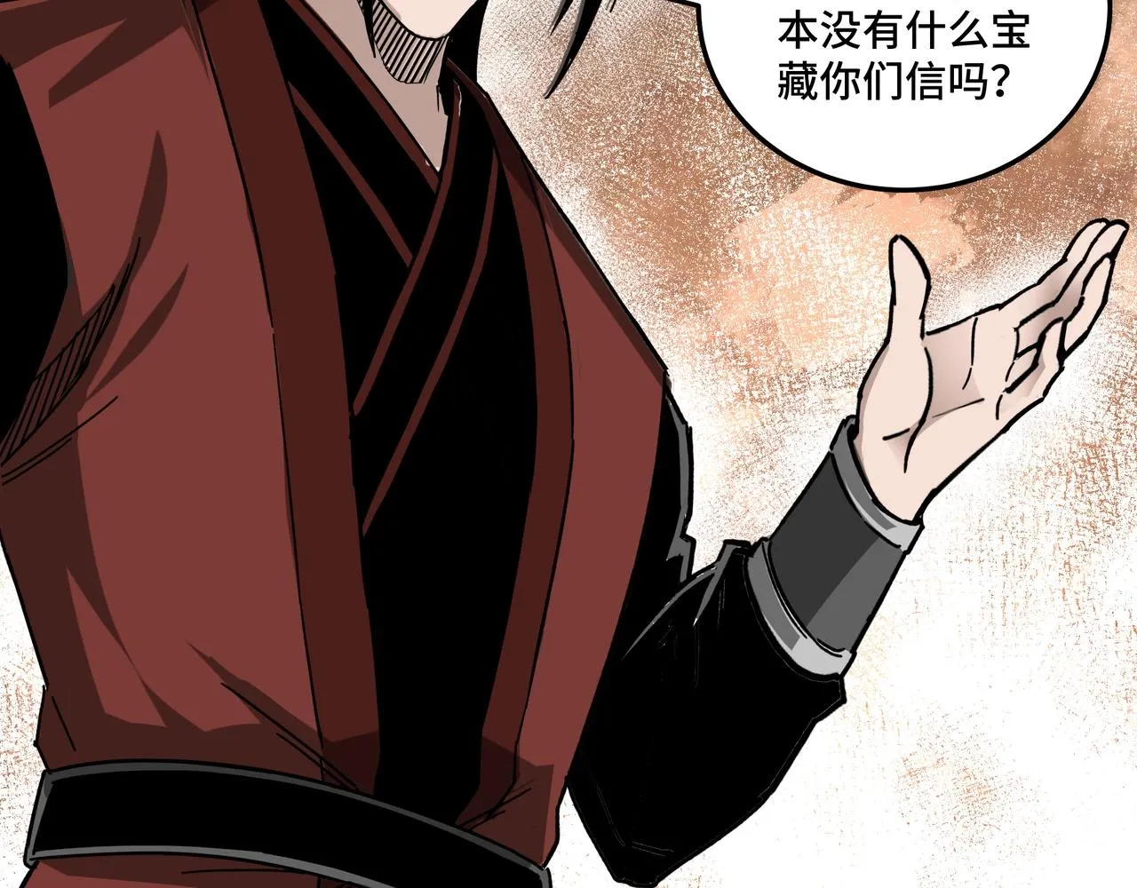 第88话 寻宝 第60页
