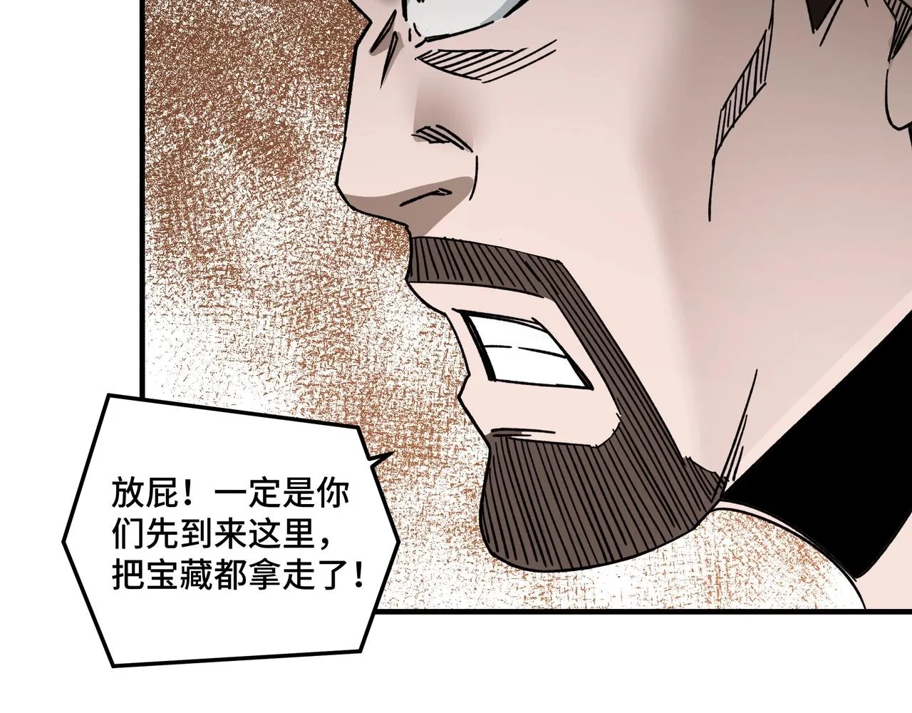 第88话 寻宝 第63页