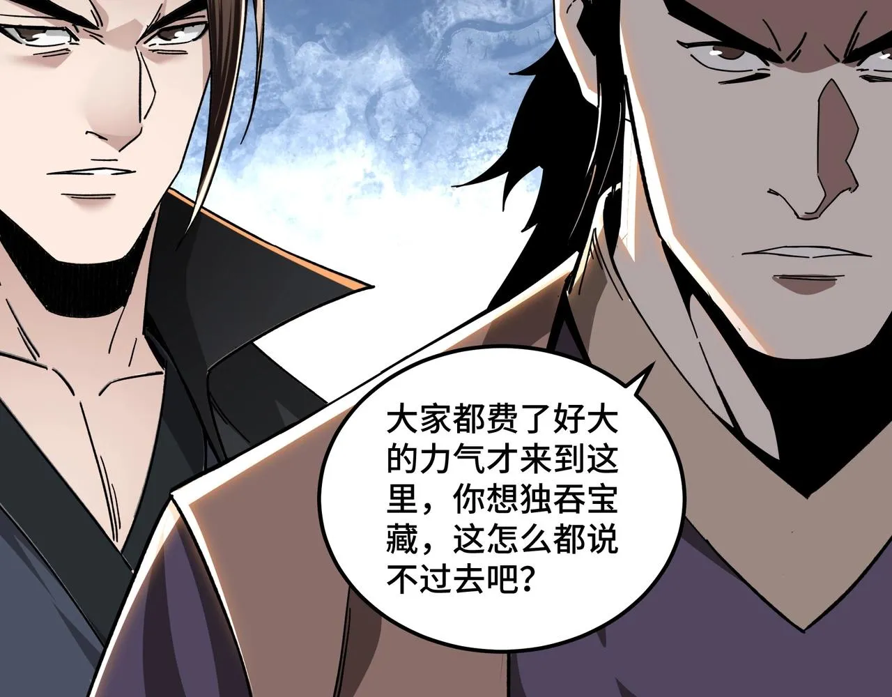 第88话 寻宝 第65页