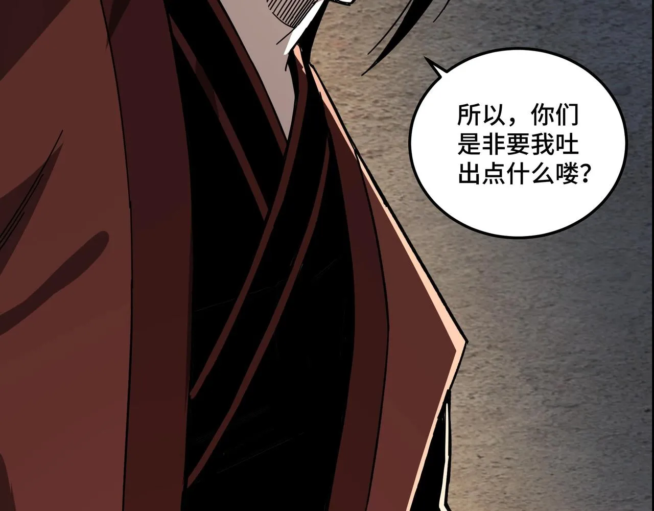 第88话 寻宝 第70页