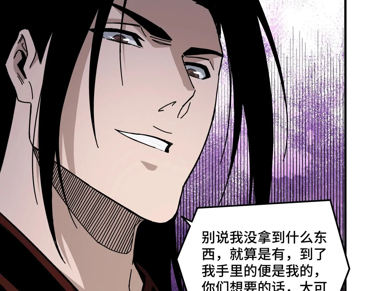 第88话 寻宝 第76页