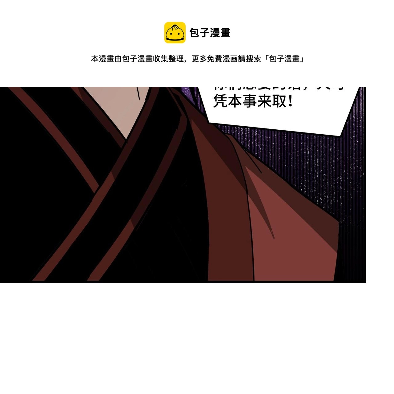 第88话 寻宝 第77页