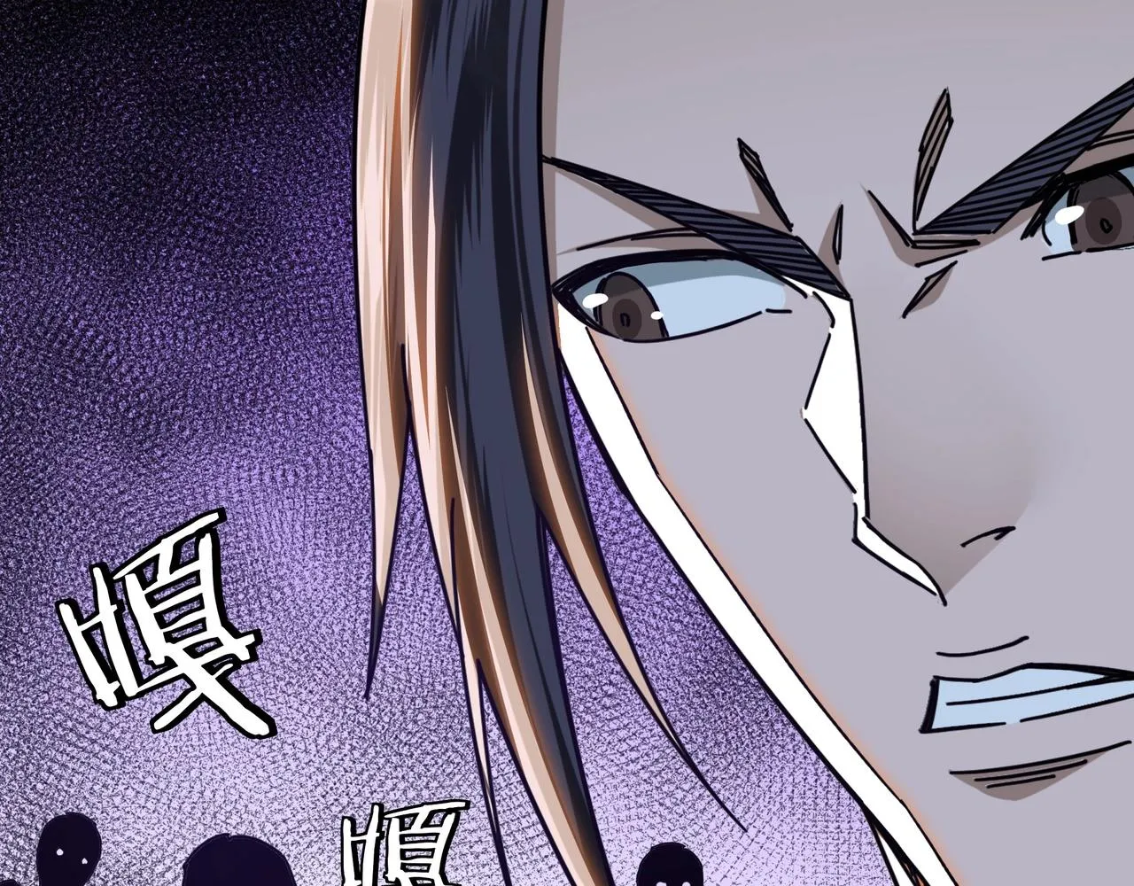第88话 寻宝 第79页