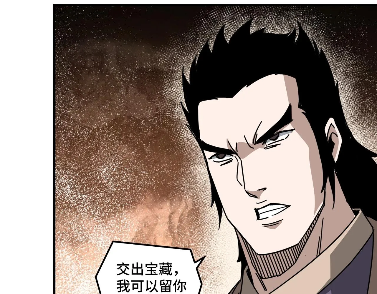 第88话 寻宝 第86页