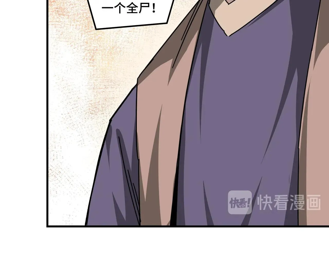 第88话 寻宝 第87页