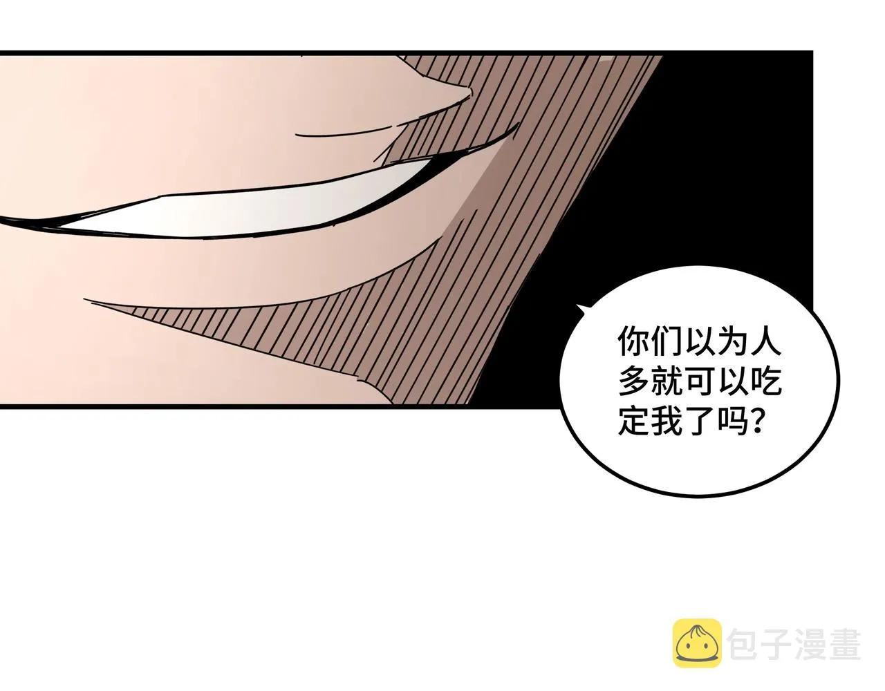 第88话 寻宝 第92页