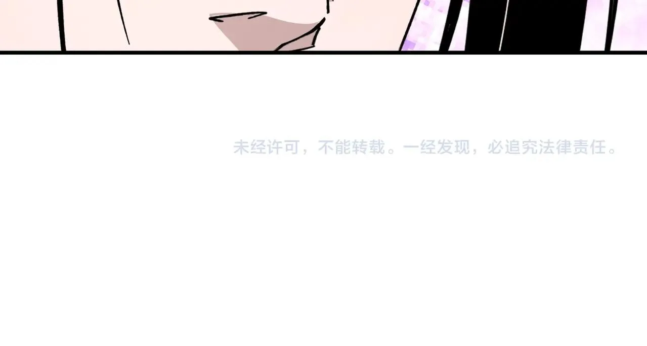 第88话 寻宝 第94页