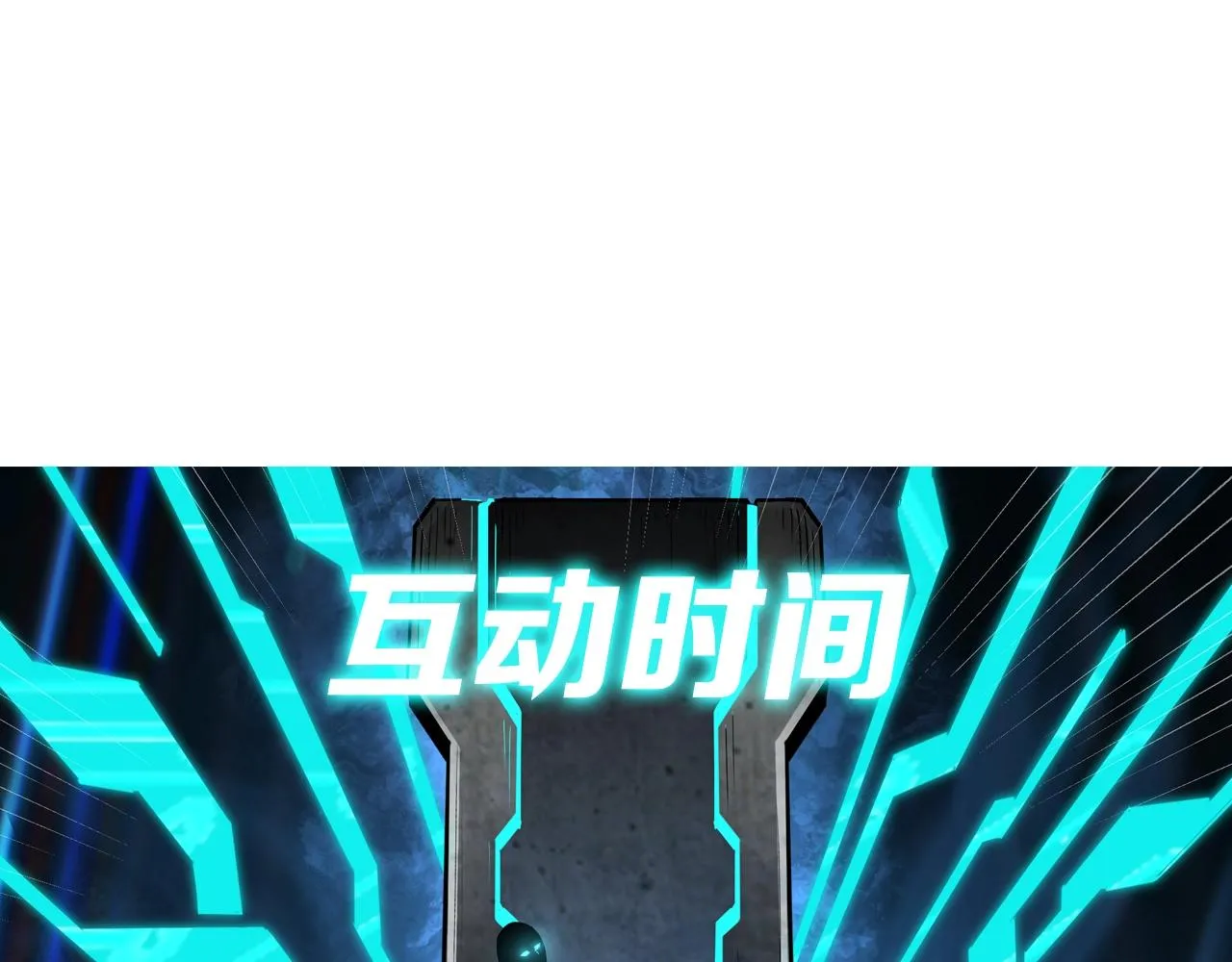 第88话 寻宝 第95页