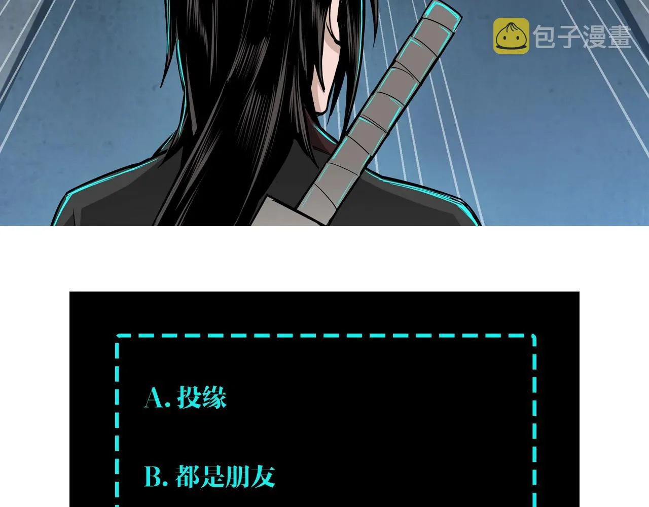 第88话 寻宝 第97页
