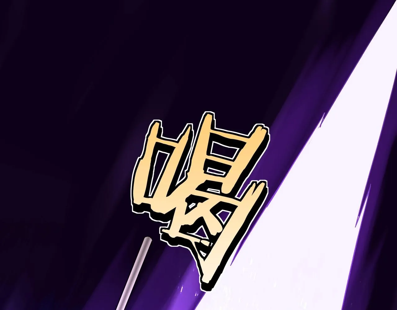 第89话 马蜂窝 第6页