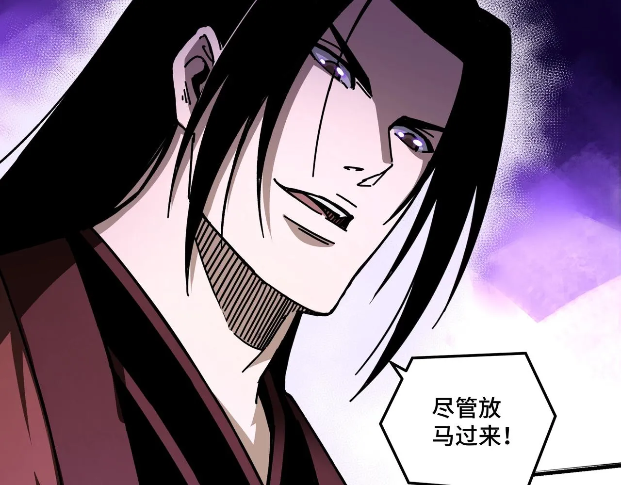 第89话 马蜂窝 第9页