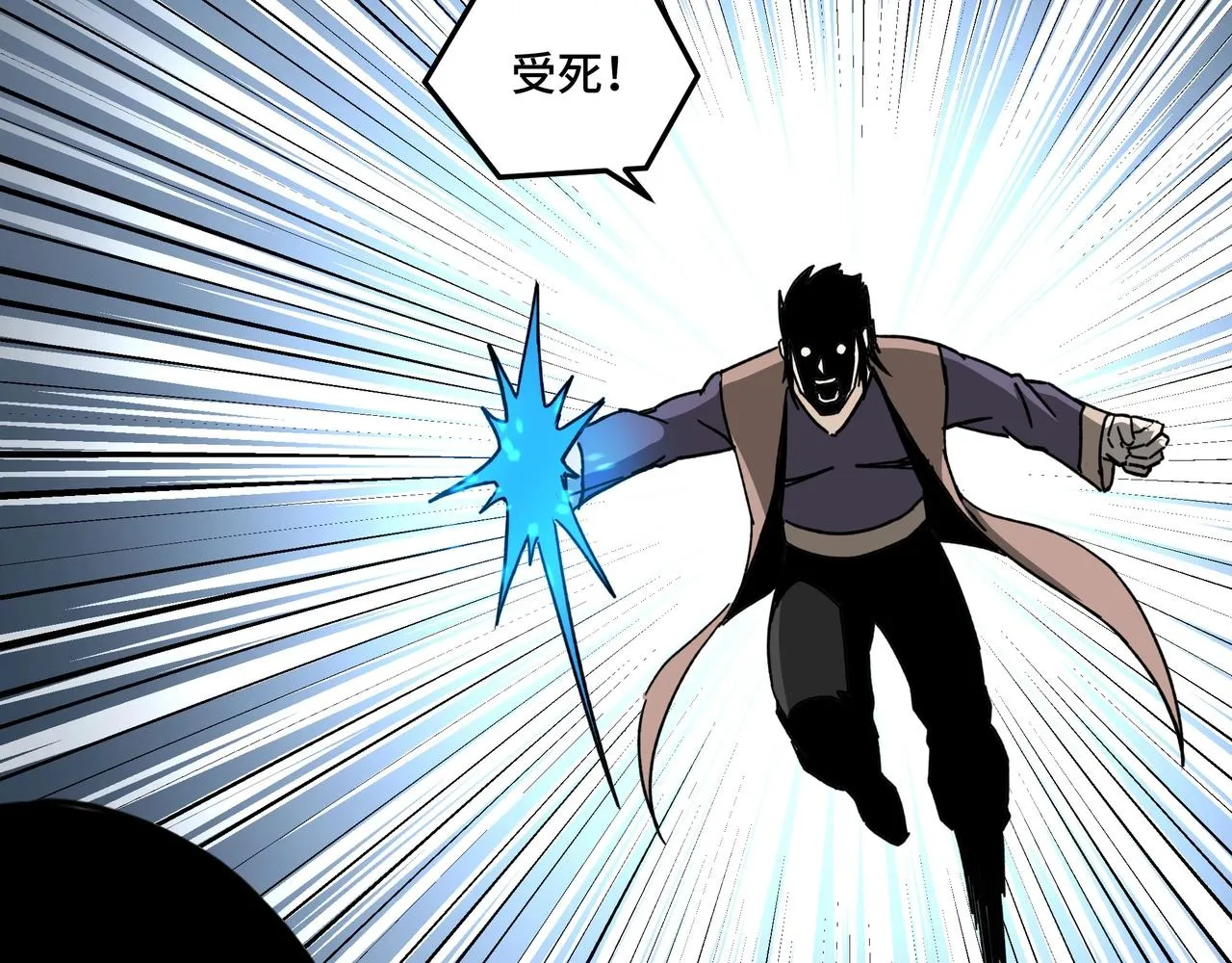 第89话 马蜂窝 第12页