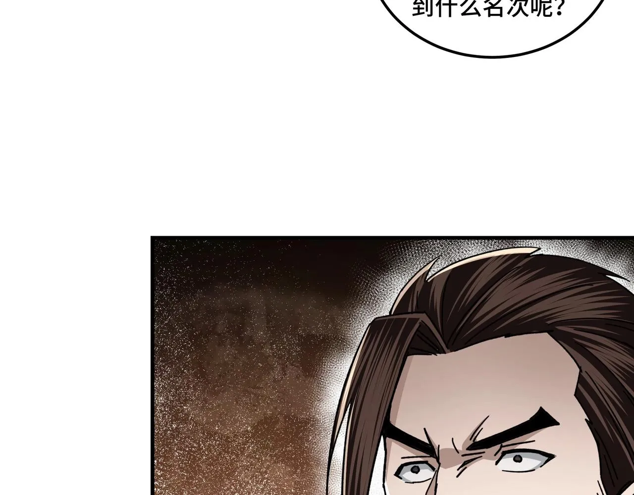 第89话 马蜂窝 第18页