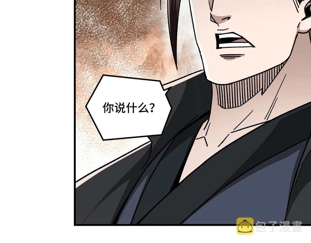 第89话 马蜂窝 第19页