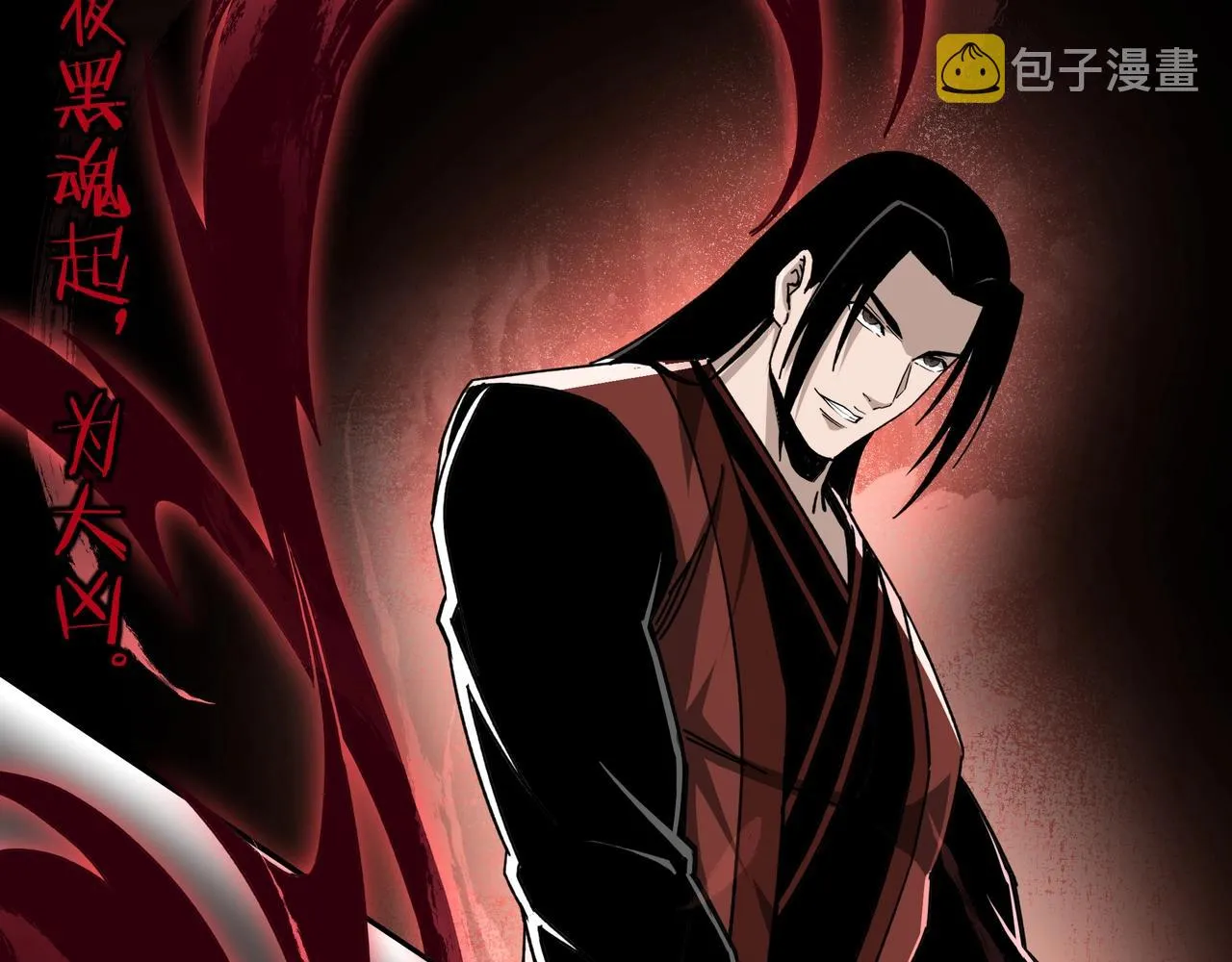 第89话 马蜂窝 第21页