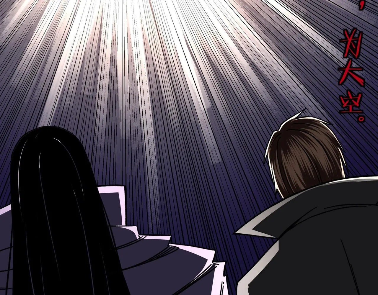 第89话 马蜂窝 第27页
