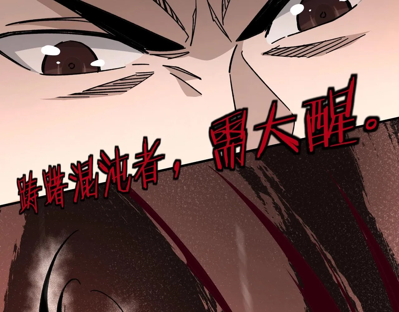 第89话 马蜂窝 第29页
