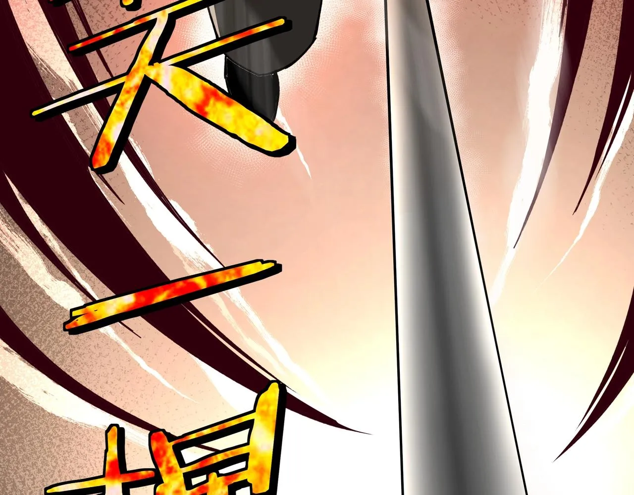 第89话 马蜂窝 第32页
