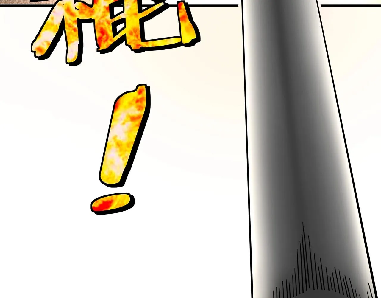第89话 马蜂窝 第33页