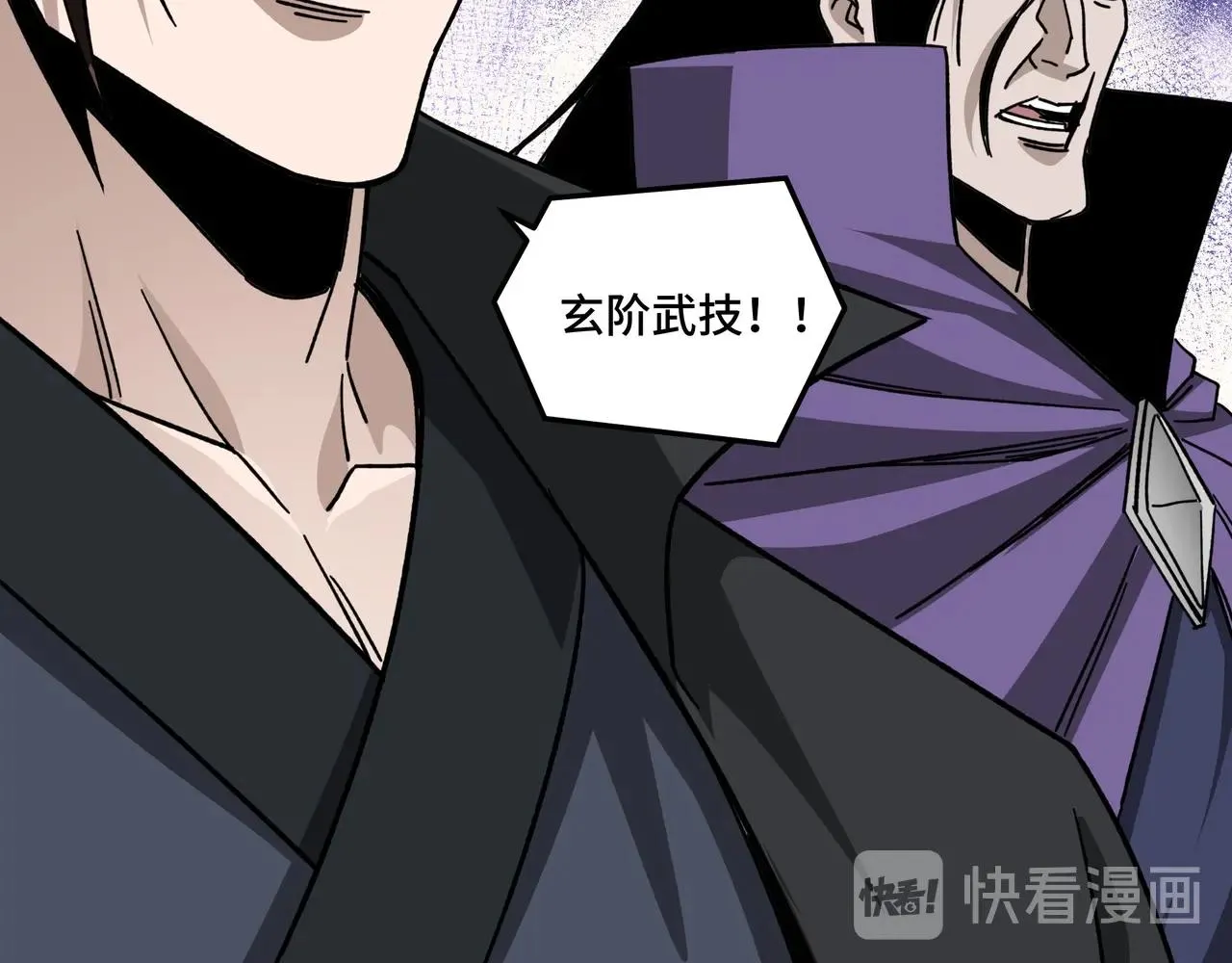 第89话 马蜂窝 第36页
