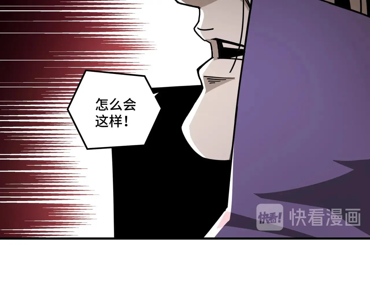 第89话 马蜂窝 第45页