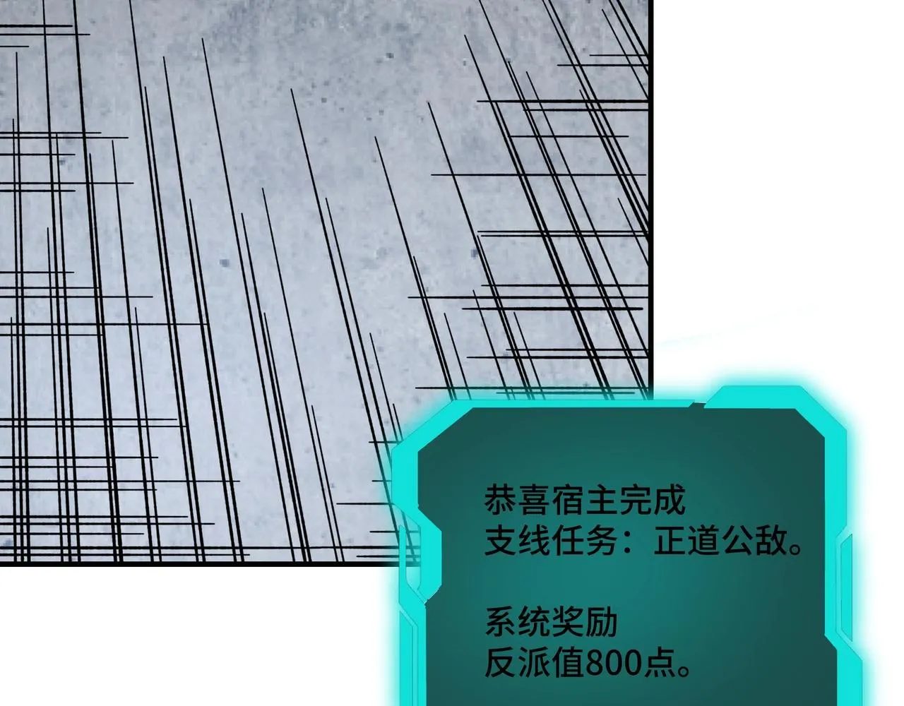 第89话 马蜂窝 第54页