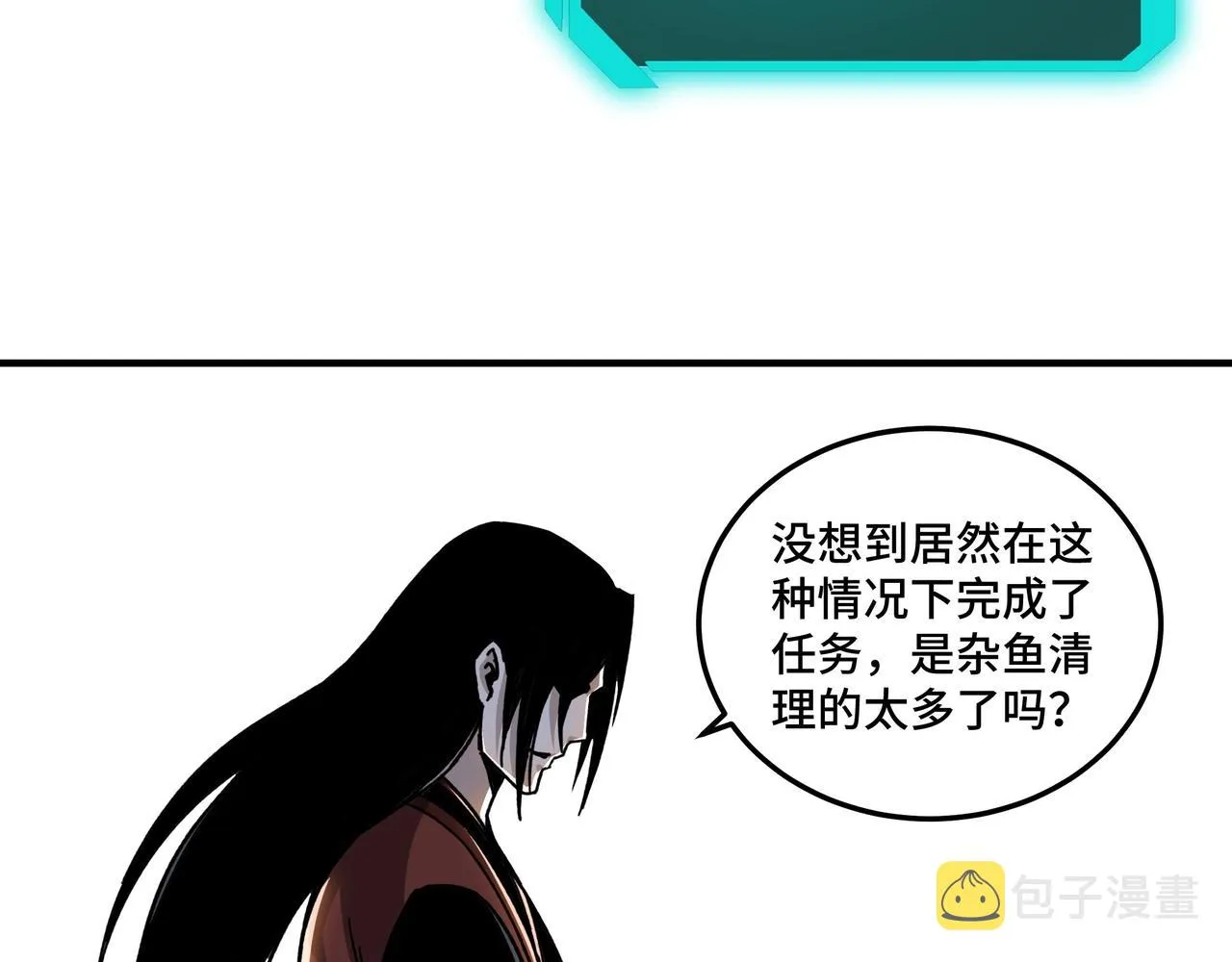 第89话 马蜂窝 第55页