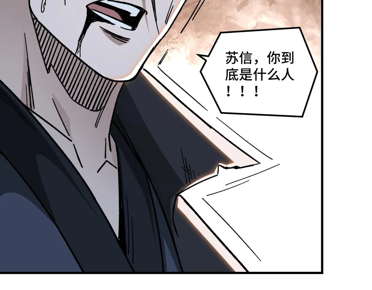 第89话 马蜂窝 第63页